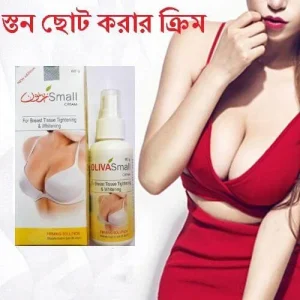 Oliva small cream