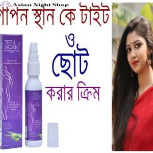 যোনি-টাইট-করার-ক্রিম-1255454